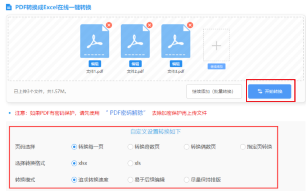 beplay体育官方客服使用讲解 - 开始转换