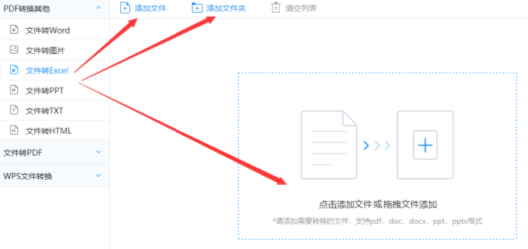 beplay体育官方客服使用讲解 - 选择文件格式